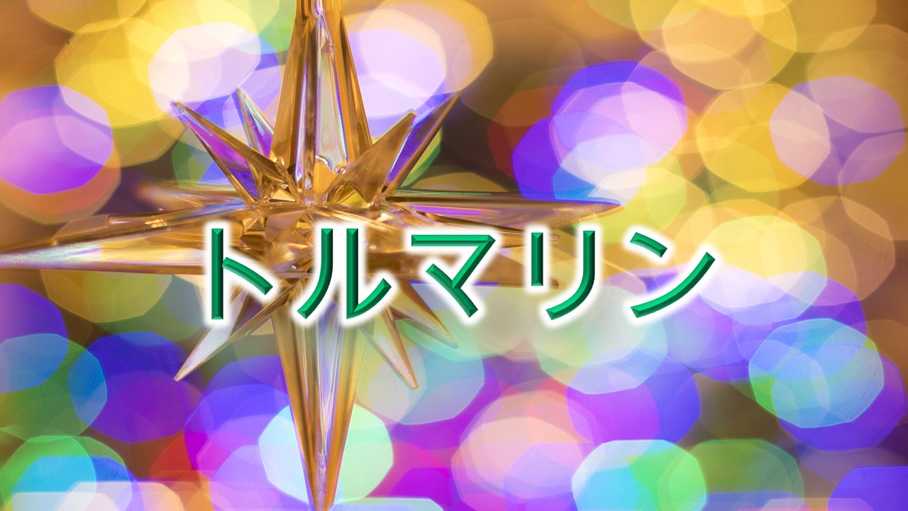 12月の誕生石 ラピスラズリ 瑠璃 とは その意味や宝石言葉について 本当の誕生石