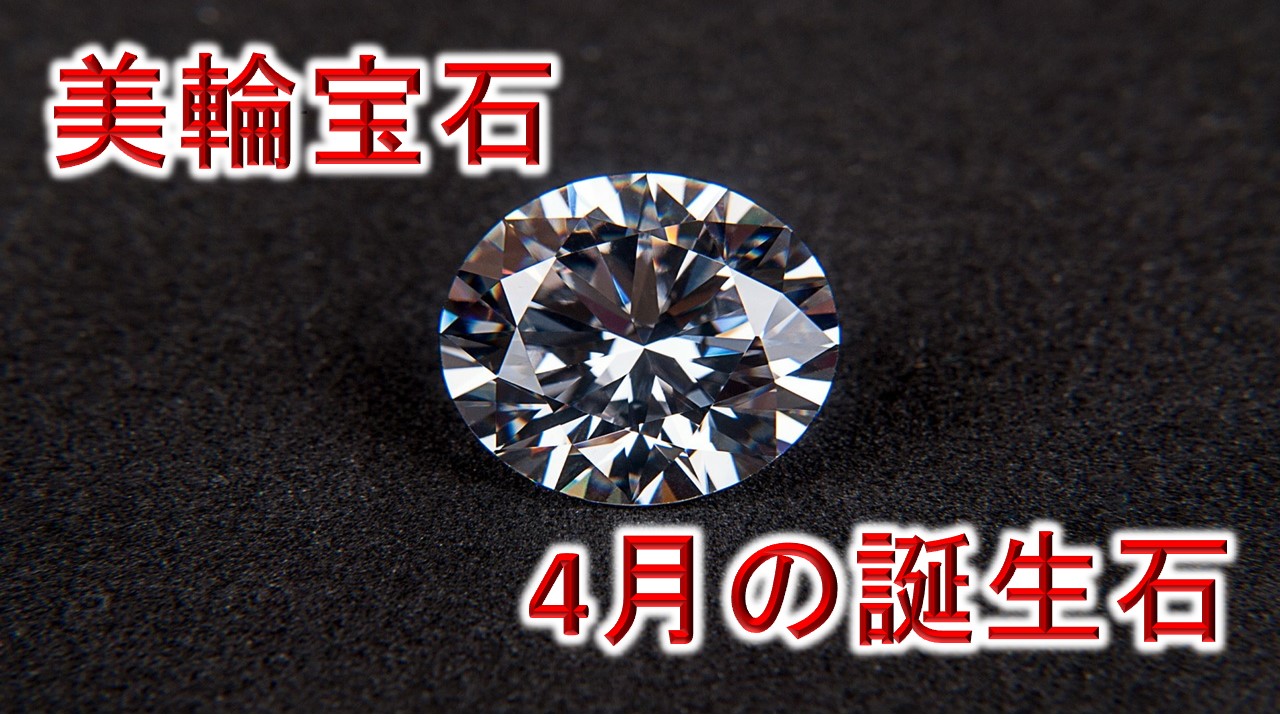 4月の誕生石「ダイヤモンド」のネックレス【Sears(シアーズ)】 | 本物の誕生石