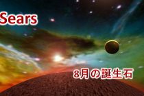 8月の誕生石「ペリドット」のネックレス【Sears(シアーズ)】