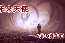8月の誕生石「ペリドット」のネックレス【未来天使】